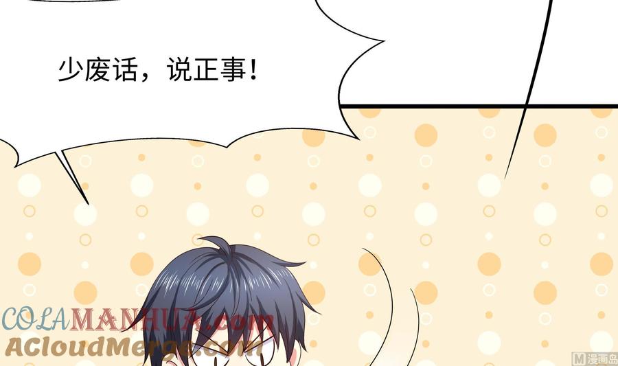 我在地府开后宫 第85话 后宫齐聚？ 第9页