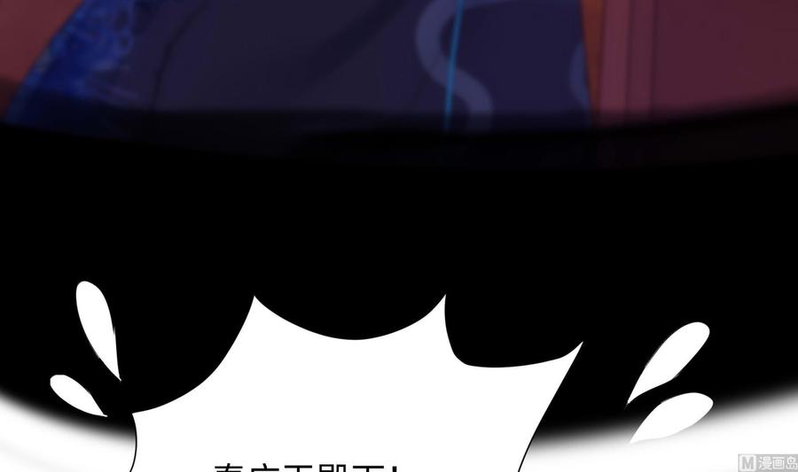 我在地府开后宫 第85话 后宫齐聚？ 第30页