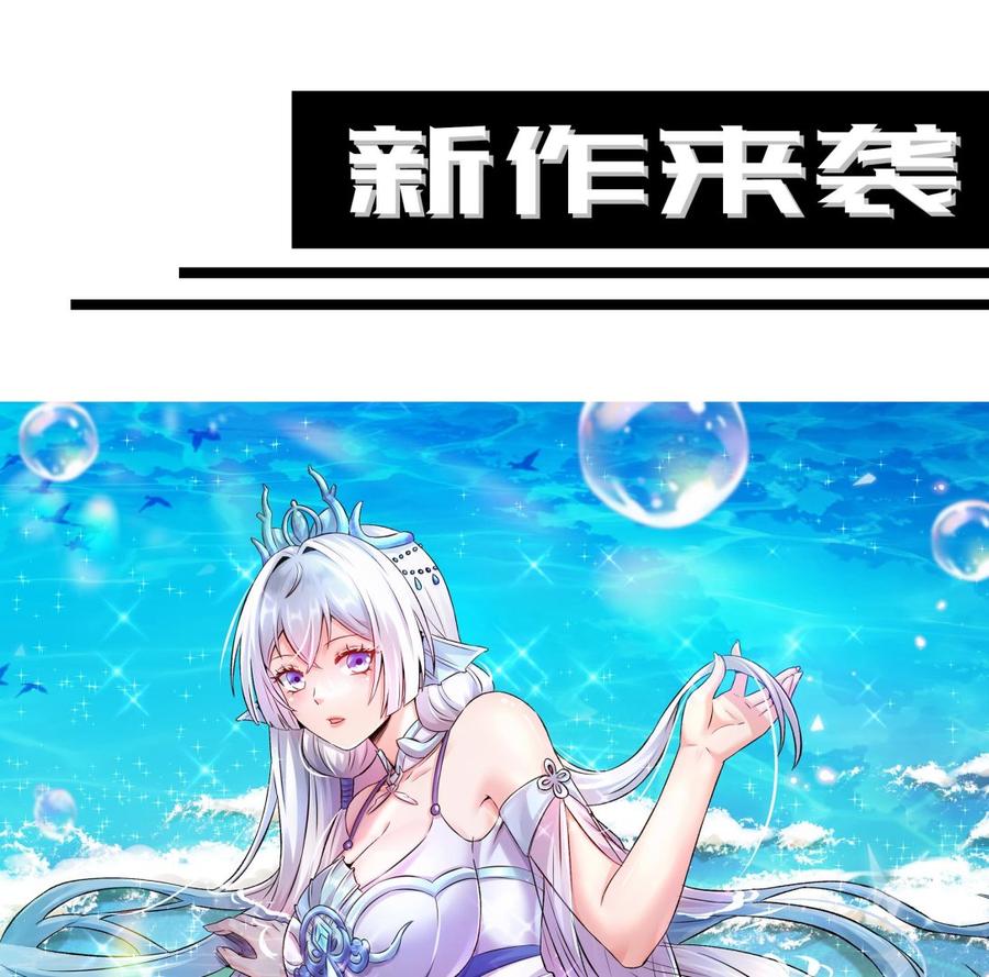 我在地府开后宫 第85话 后宫齐聚？ 第131页