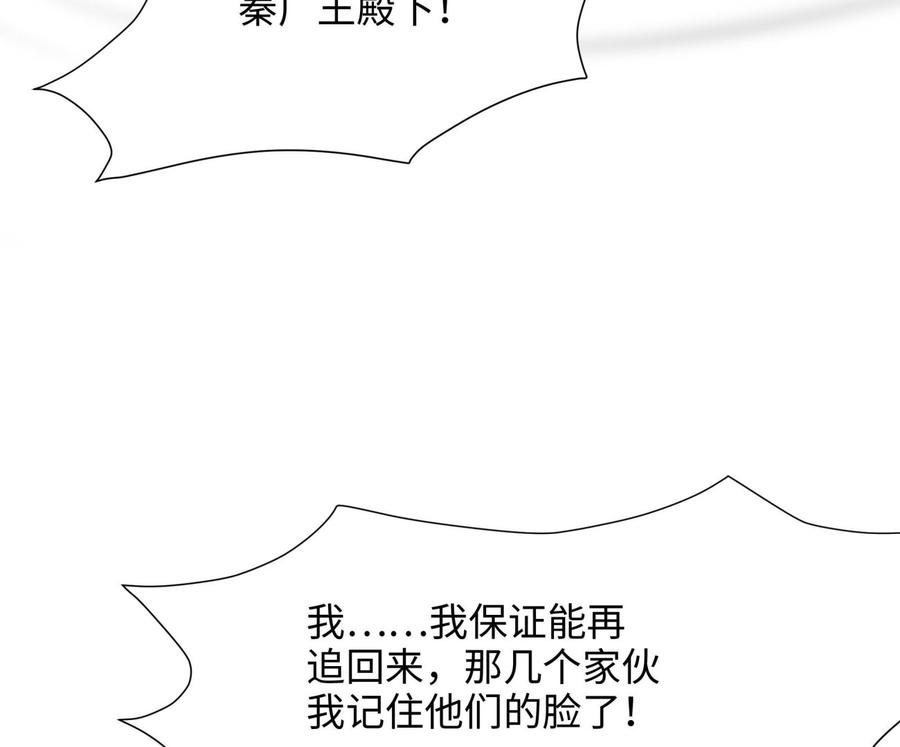 我在地府开后宫 第85话 后宫齐聚？ 第31页
