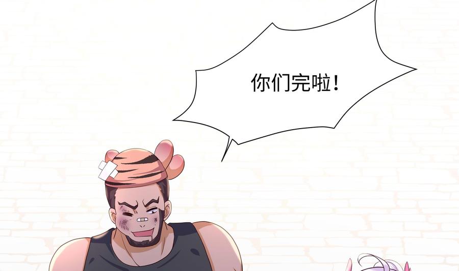 我在地府开后宫 第85话 后宫齐聚？ 第70页