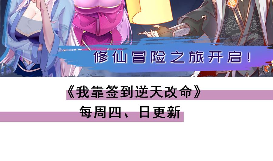 我在地府开后宫 第85话 后宫齐聚？ 第128页