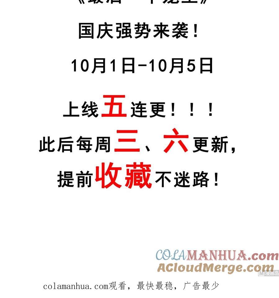 我在地府开后宫 第85话 后宫齐聚？ 第133页
