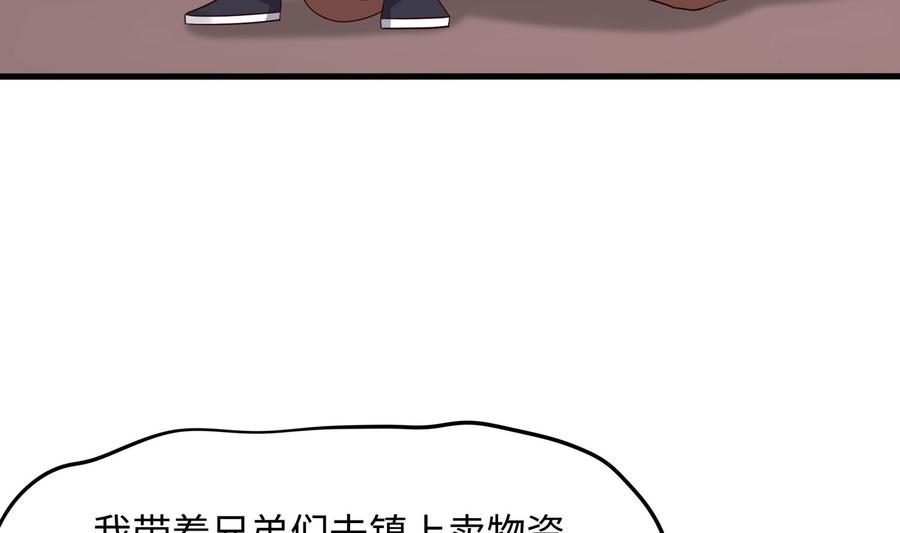 我在地府开后宫 第85话 后宫齐聚？ 第11页