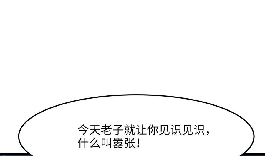 我在地府开后宫 第85话 后宫齐聚？ 第79页
