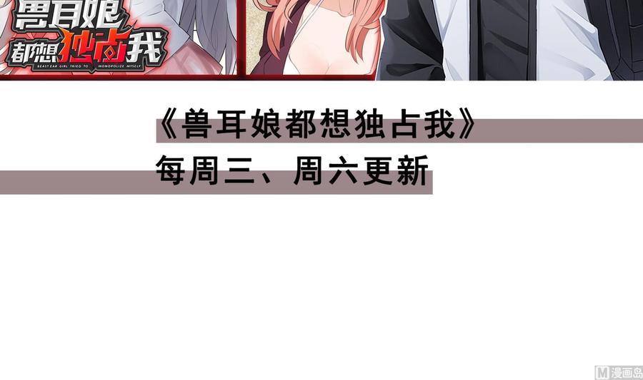 我在地府开后宫 第85话 后宫齐聚？ 第130页