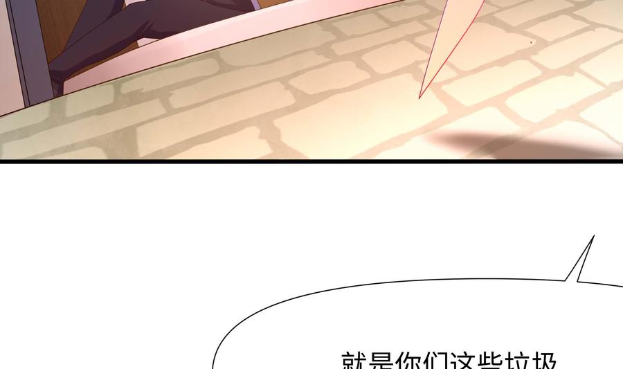 我在地府开后宫 第85话 后宫齐聚？ 第67页