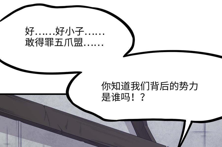 我在地府开后宫 第85话 后宫齐聚？ 第91页
