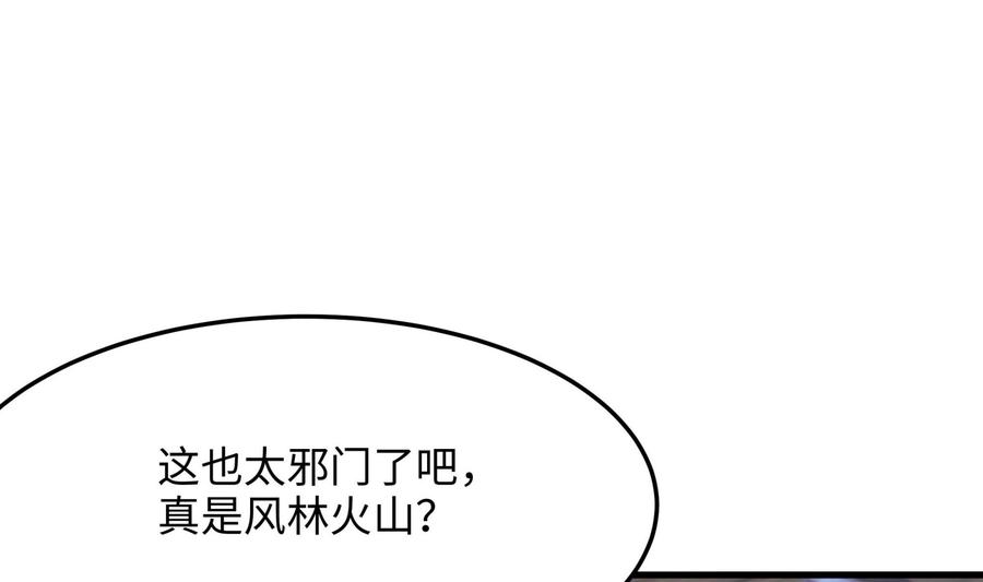 我在地府开后宫 第85话 后宫齐聚？ 第103页