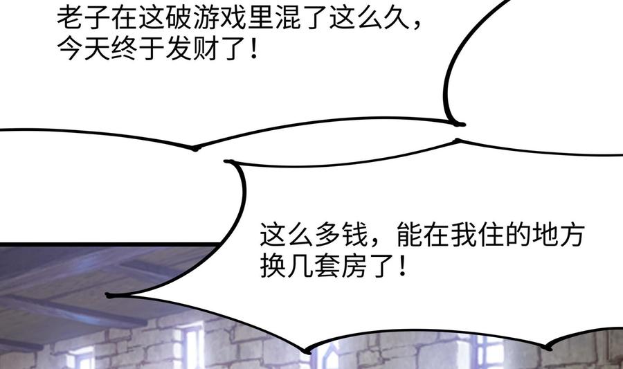我在地府开后宫 第85话 后宫齐聚？ 第55页