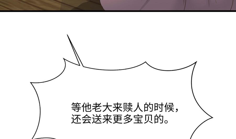 我在地府开后宫 第85话 后宫齐聚？ 第58页