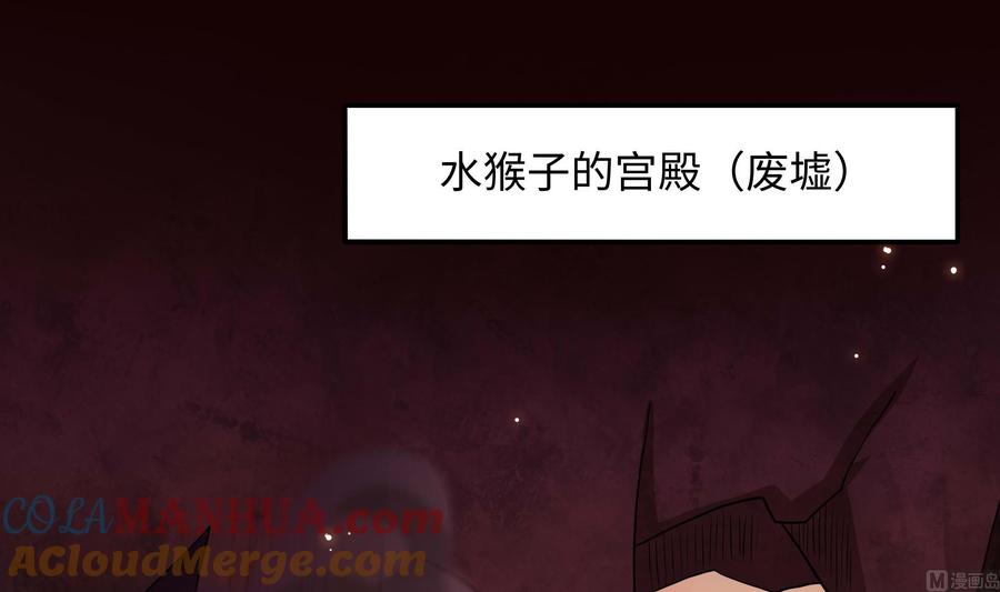 我在地府开后宫 第85话 后宫齐聚？ 第21页
