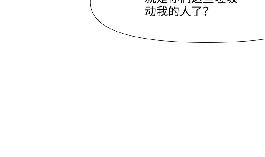 我在地府开后宫 第85话 后宫齐聚？ 第68页