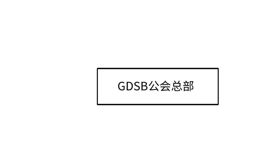 我在地府开后宫 第85话 后宫齐聚？ 第4页