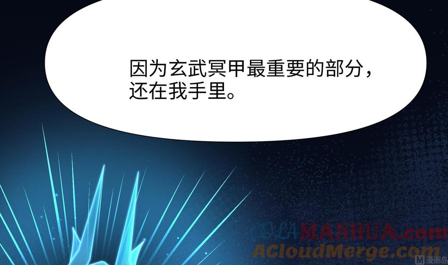 我在地府开后宫 第85话 后宫齐聚？ 第45页