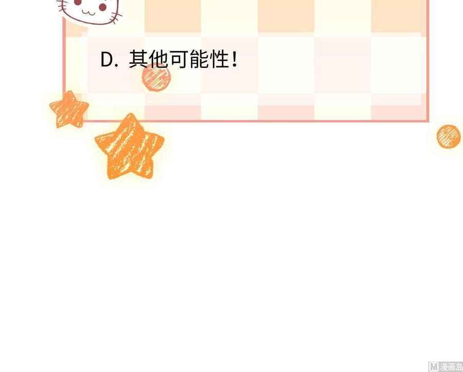 我在地府开后宫 第85话 后宫齐聚？ 第120页