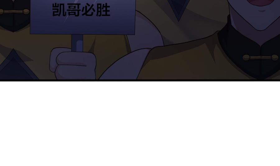 我在地府开后宫 第85话 后宫齐聚？ 第116页