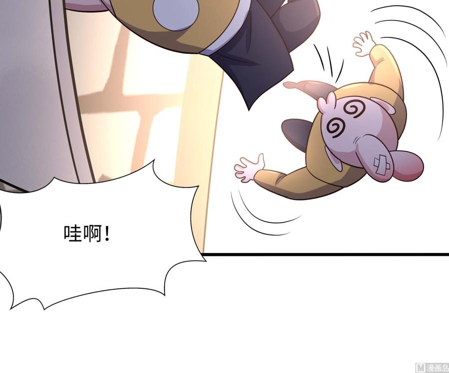 我在地府开后宫 第85话 后宫齐聚？ 第63页