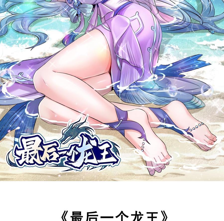 我在地府开后宫 第85话 后宫齐聚？ 第132页