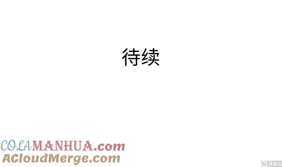我在地府开后宫 第85话 后宫齐聚？ 第117页