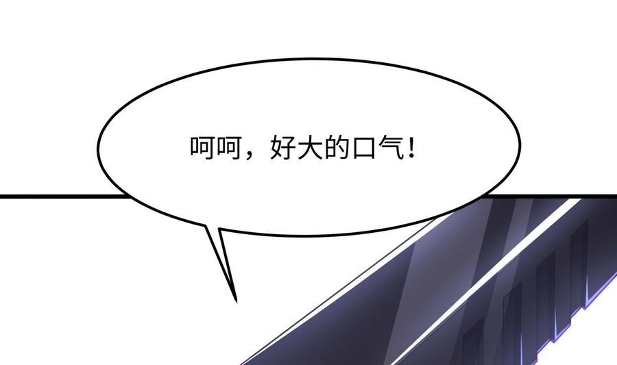 我在地府开后宫 第85话 后宫齐聚？ 第98页