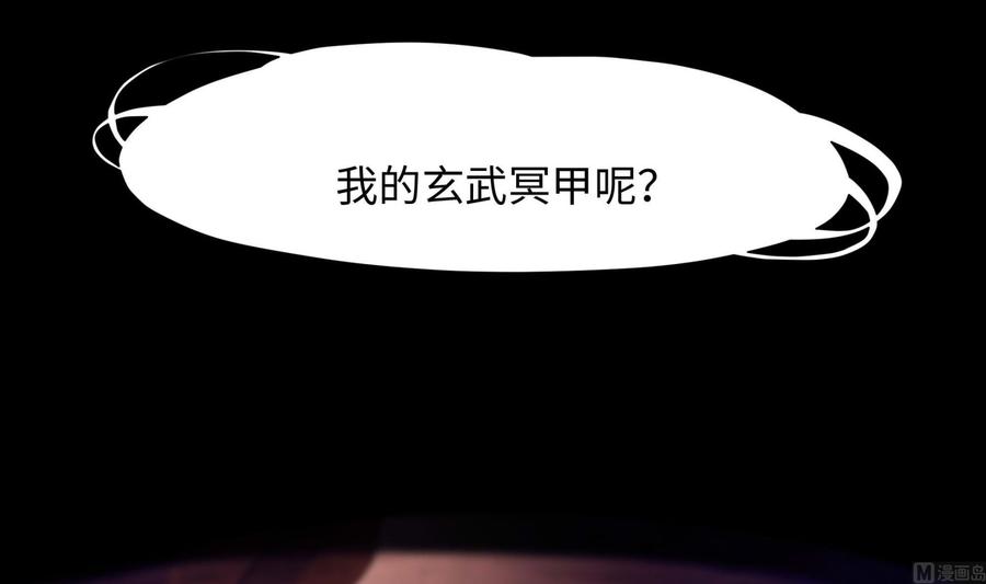 我在地府开后宫 第85话 后宫齐聚？ 第27页