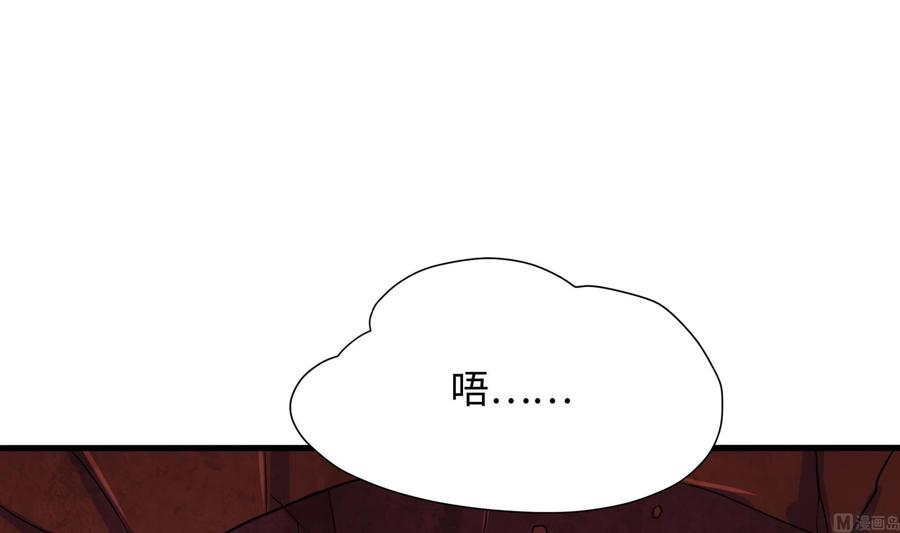 我在地府开后宫 第85话 后宫齐聚？ 第24页