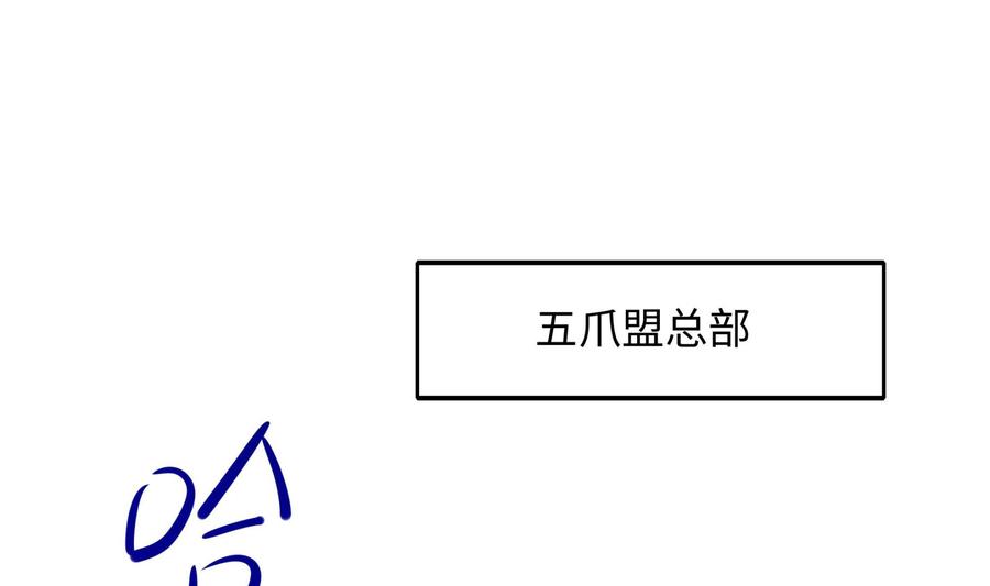 我在地府开后宫 第85话 后宫齐聚？ 第50页