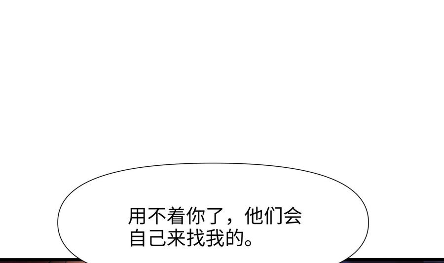 我在地府开后宫 第85话 后宫齐聚？ 第38页