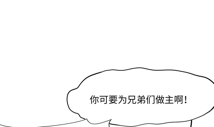 我在地府开后宫 第85话 后宫齐聚？ 第8页
