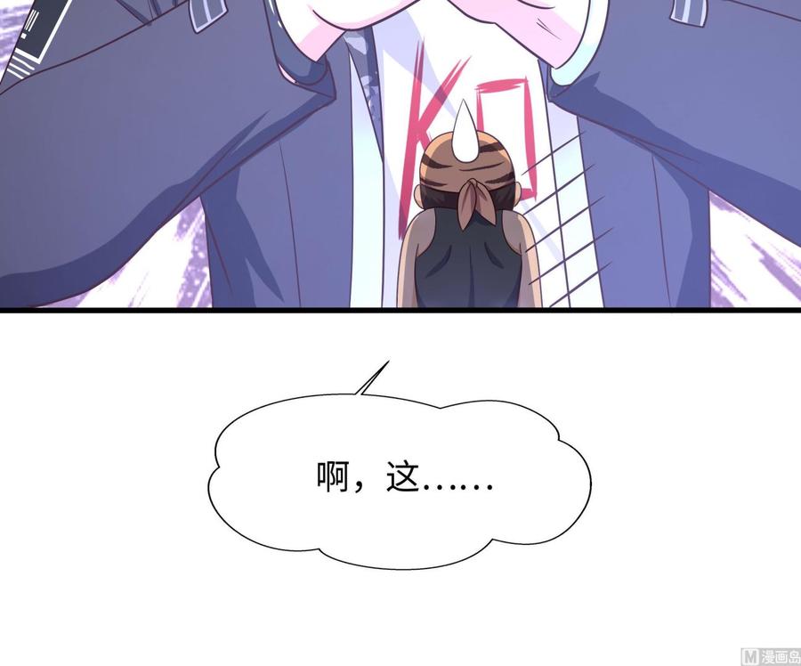 我在地府开后宫 第85话 后宫齐聚？ 第18页