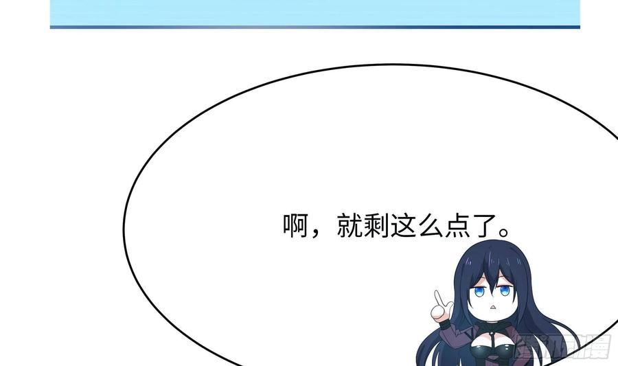 我在地府开后宫 第7话 夜魅蛟衣套装 第106页