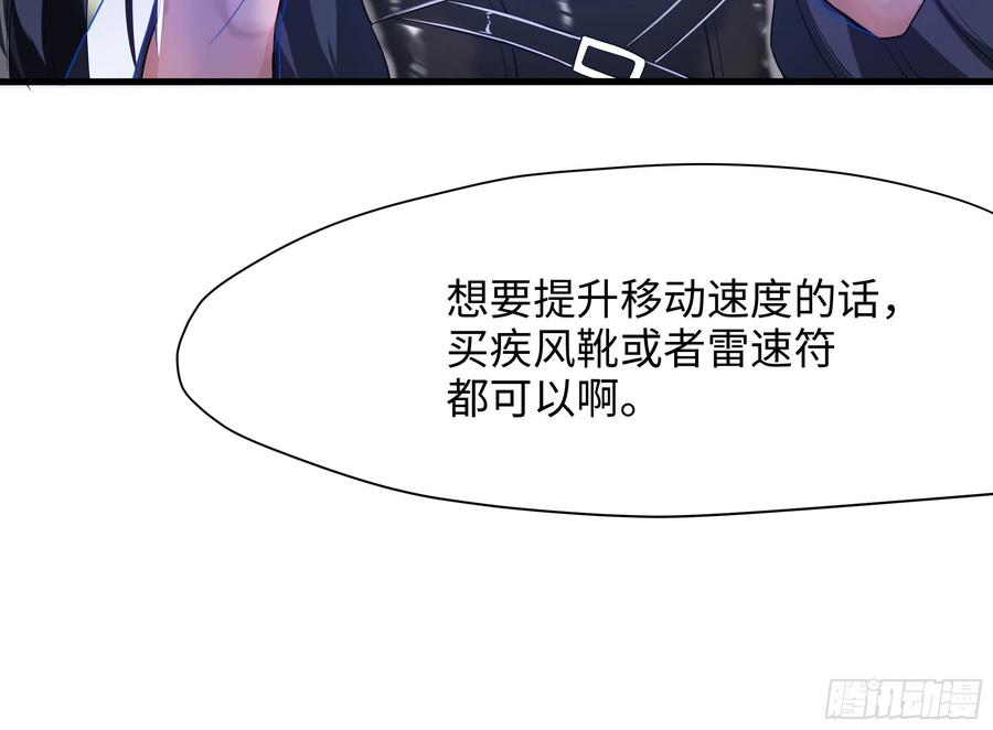 我在地府开后宫 第7话 夜魅蛟衣套装 第40页