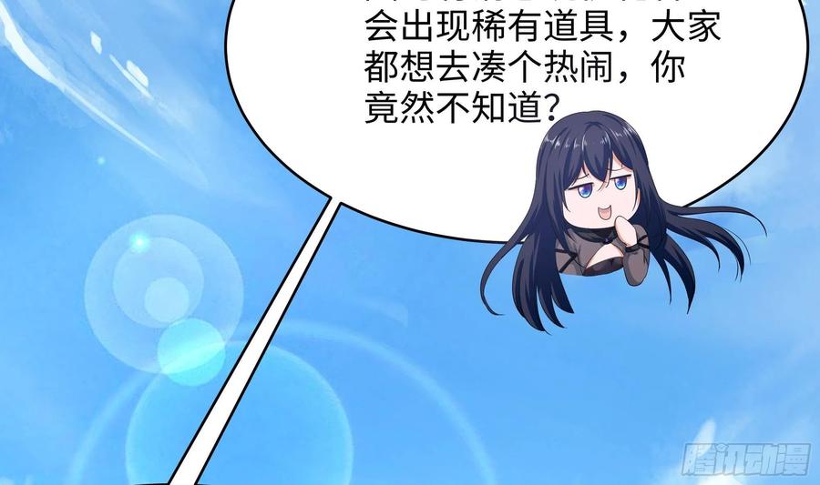 我在地府开后宫 第7话 夜魅蛟衣套装 第55页
