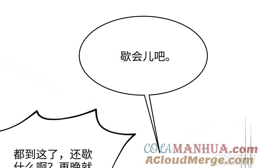 我在地府开后宫 第7话 夜魅蛟衣套装 第65页