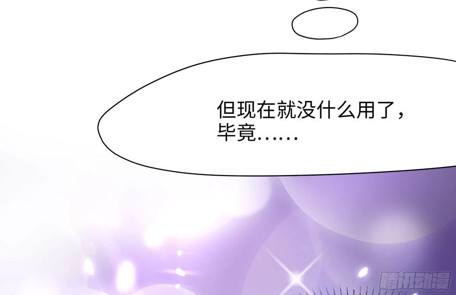 我在地府开后宫 第7话 夜魅蛟衣套装 第47页