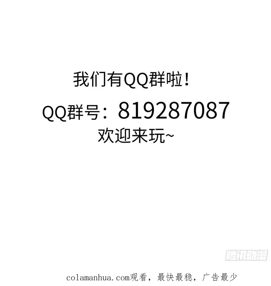 我在地府开后宫 第7话 夜魅蛟衣套装 第110页