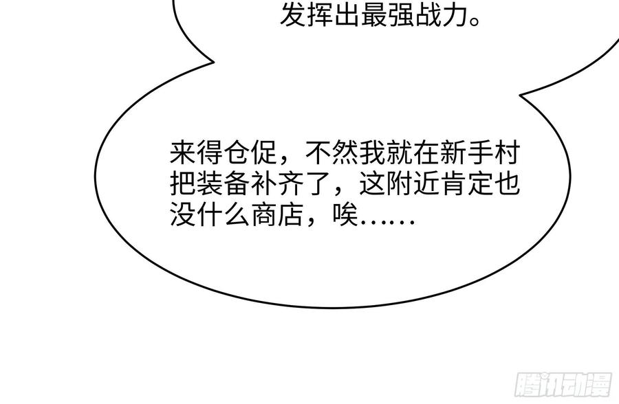 我在地府开后宫 第7话 夜魅蛟衣套装 第76页