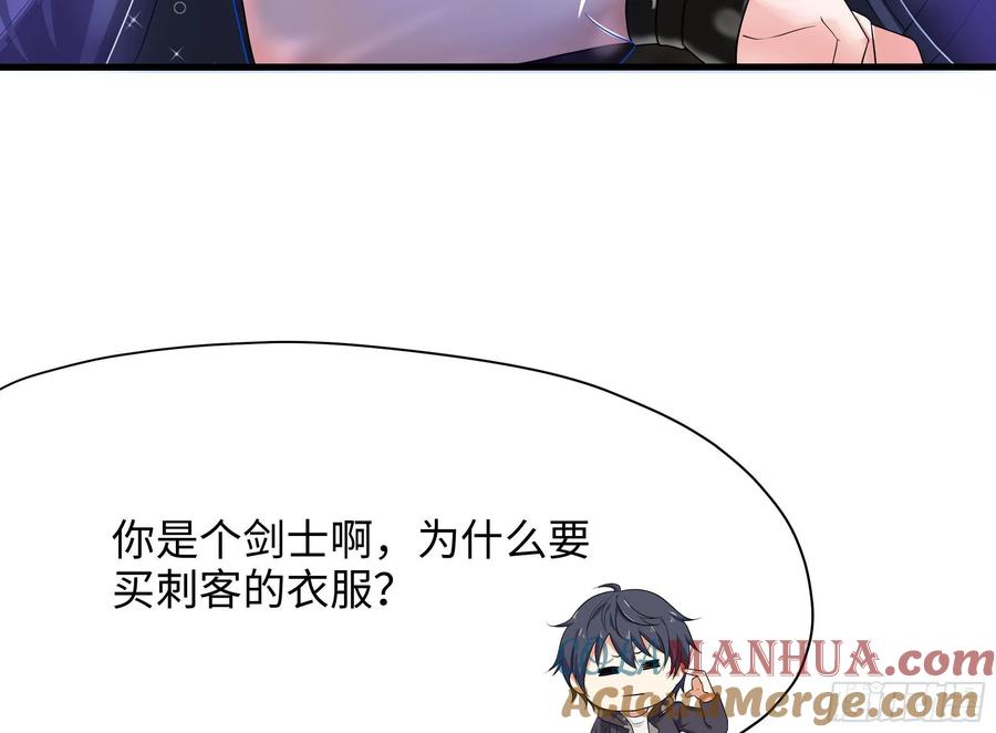 我在地府开后宫 第7话 夜魅蛟衣套装 第37页