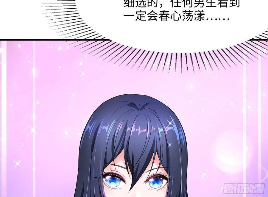 我在地府开后宫 第7话 夜魅蛟衣套装 第35页