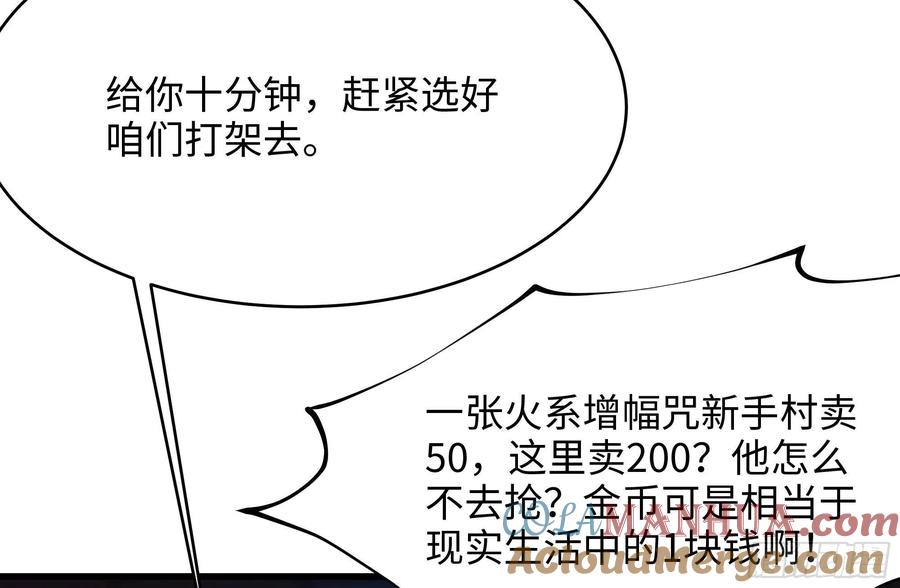 我在地府开后宫 第7话 夜魅蛟衣套装 第97页