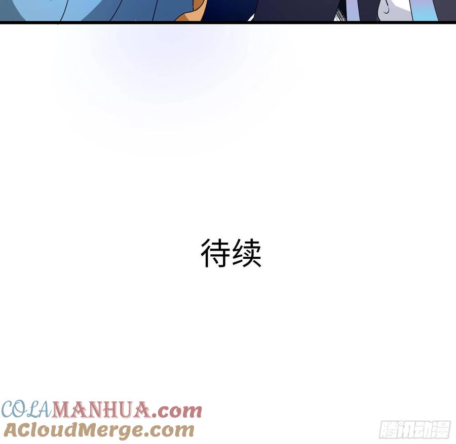 我在地府开后宫 第7话 夜魅蛟衣套装 第109页