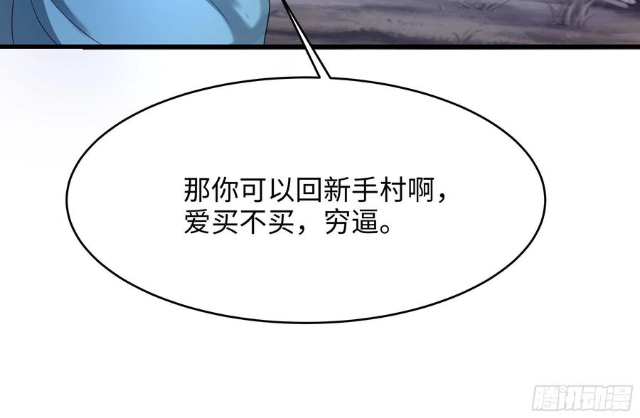 我在地府开后宫 第7话 夜魅蛟衣套装 第100页