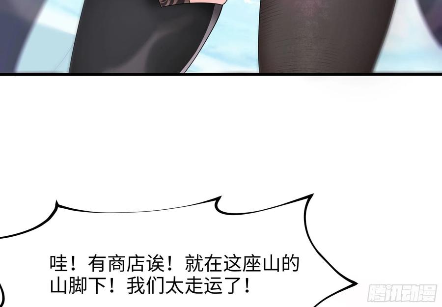 我在地府开后宫 第7话 夜魅蛟衣套装 第80页