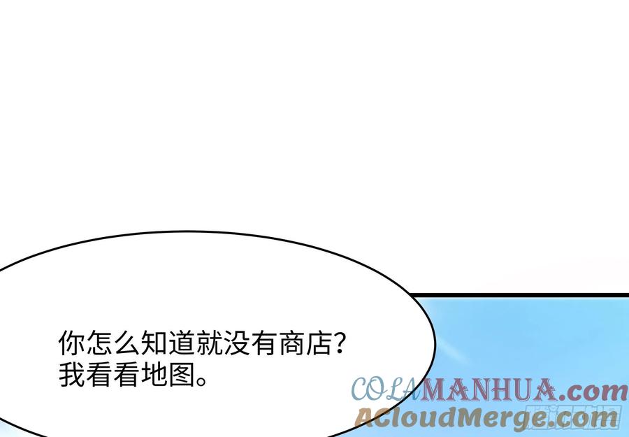 我在地府开后宫 第7话 夜魅蛟衣套装 第77页