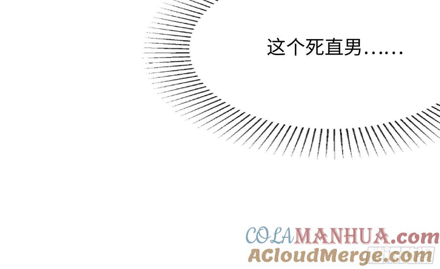 我在地府开后宫 第7话 夜魅蛟衣套装 第13页