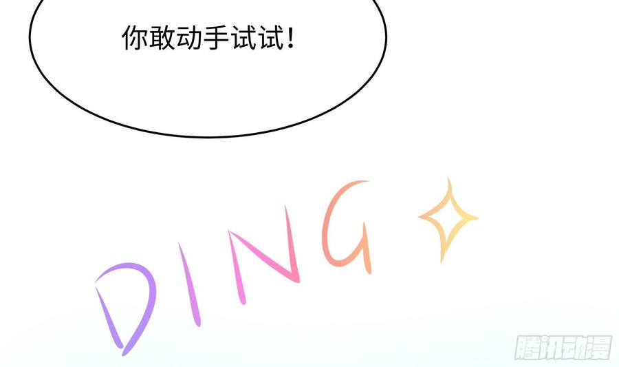 我在地府开后宫 第7话 夜魅蛟衣套装 第104页