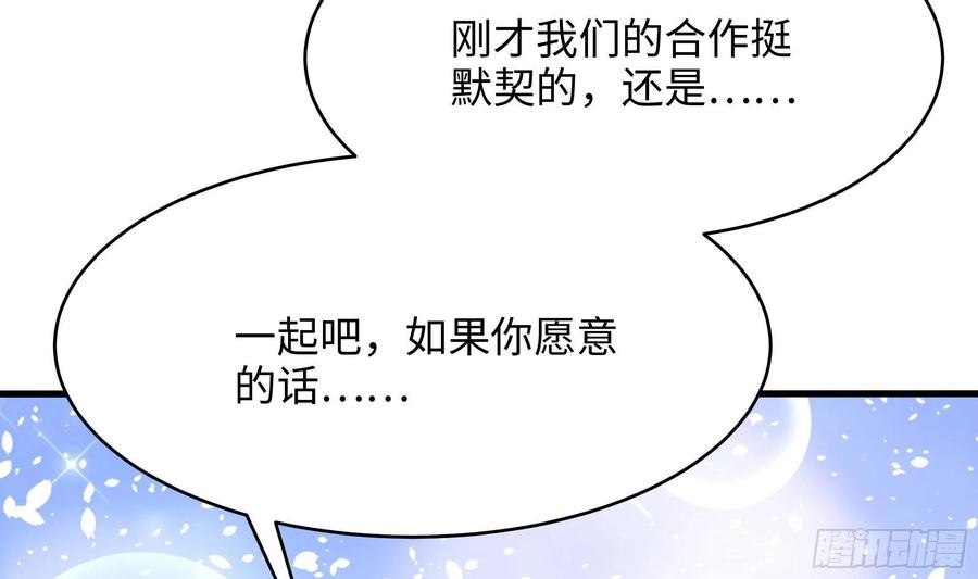 我在地府开后宫 第7话 夜魅蛟衣套装 第6页