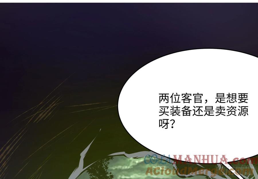 我在地府开后宫 第7话 夜魅蛟衣套装 第85页