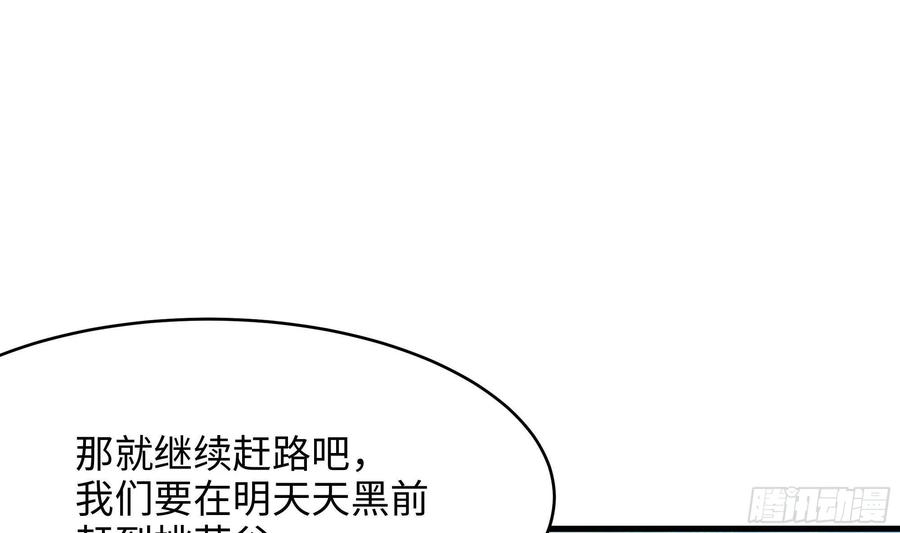 我在地府开后宫 第7话 夜魅蛟衣套装 第10页
